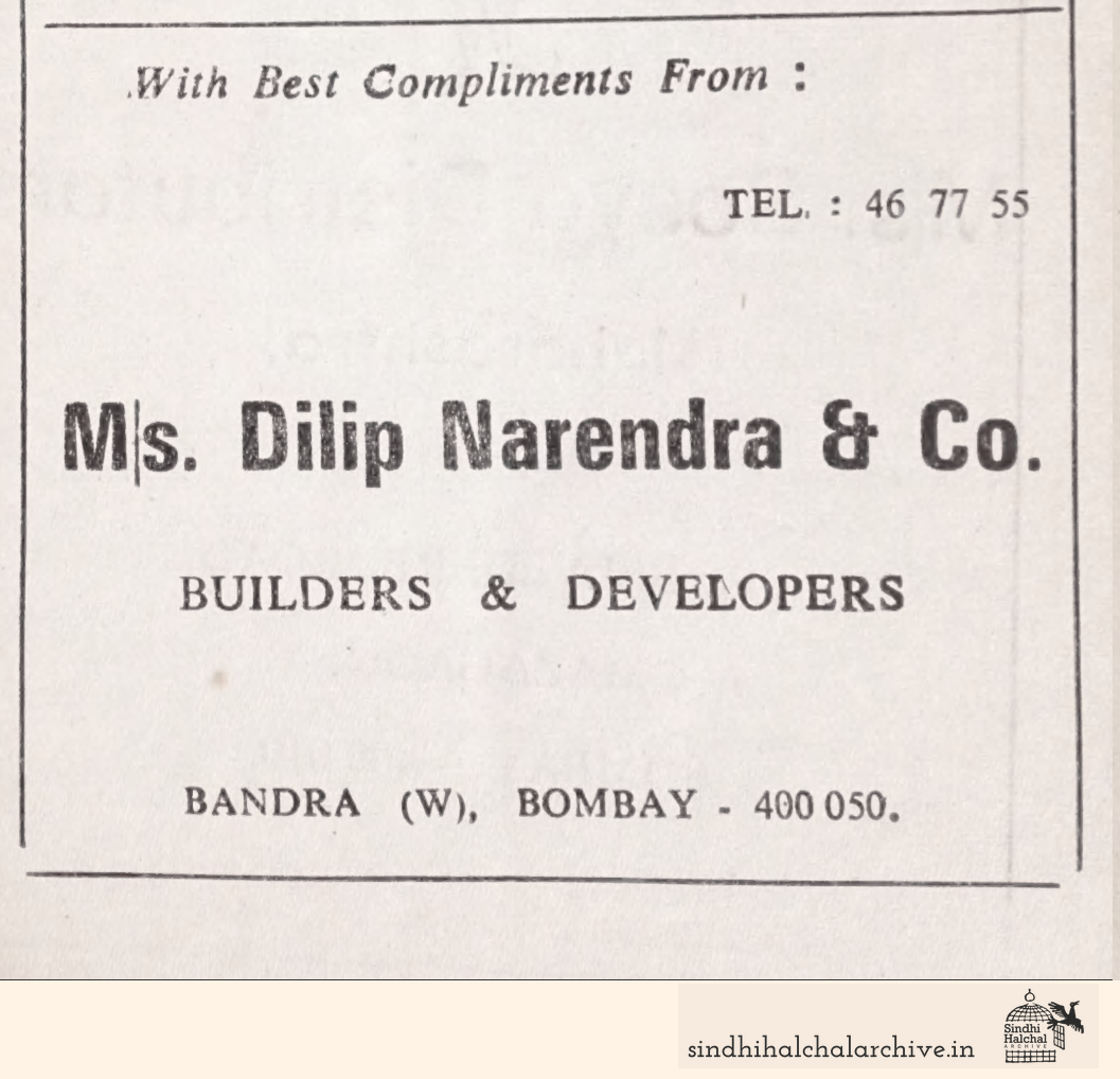 Image of AD Dilip Narendra & Co.